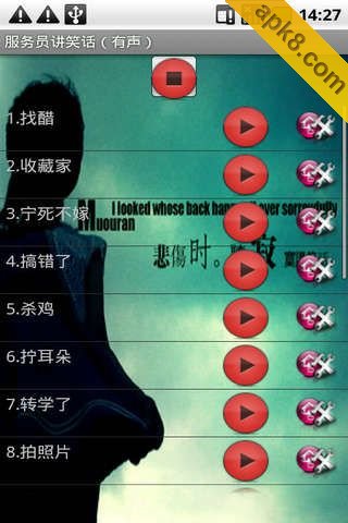 服务员讲笑话（有声版）