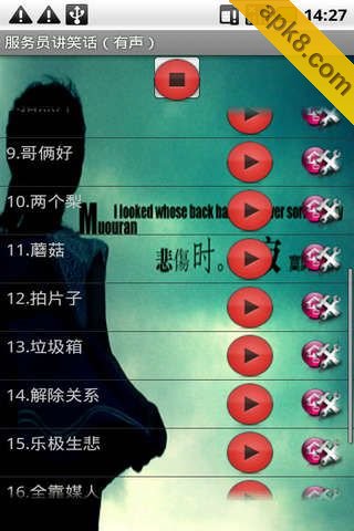 服务员讲笑话（有声版）