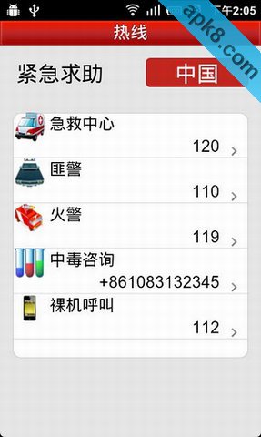施救指南