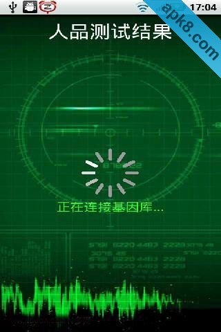 指纹人品测试仪
