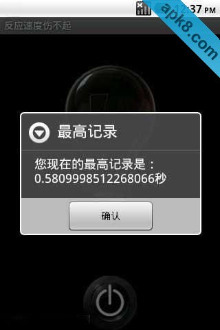 反应速度伤不起