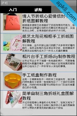 折纸