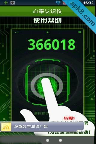 心率识别