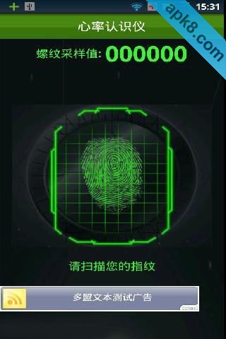 心率识别