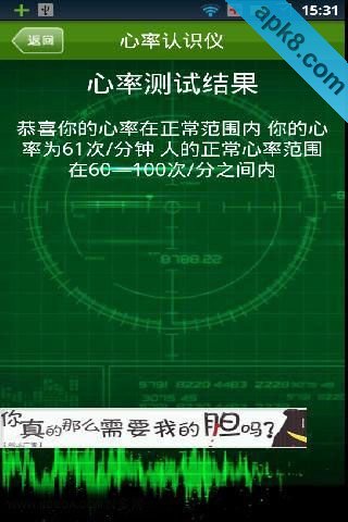 心率识别