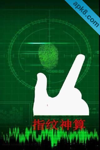 神算子