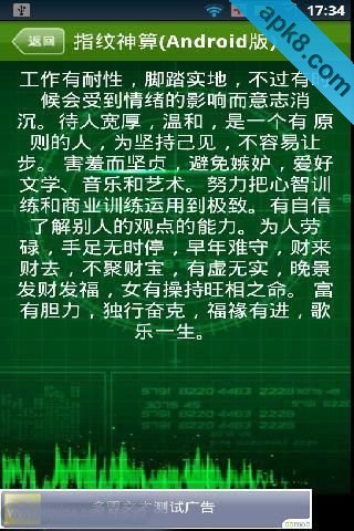 神算子