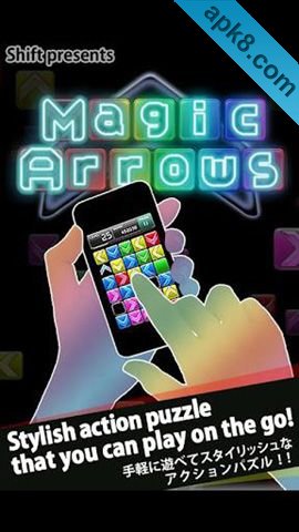 魔法箭头:Magic Arrows