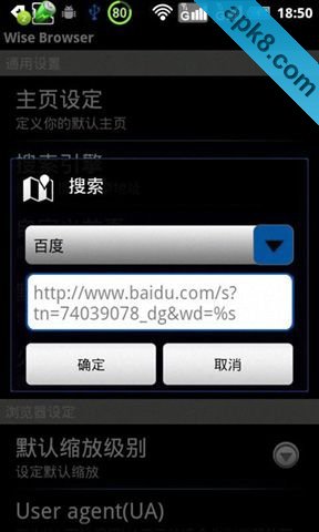 WiseBrowser浏览器