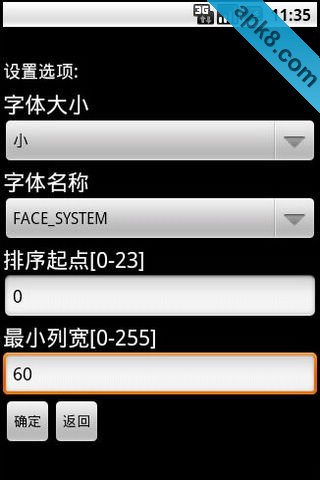 路路通列车时刻表