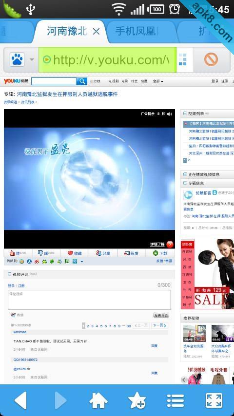 傲游手机浏览器(国际版)