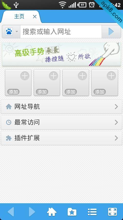 傲游手机浏览器(国际版)