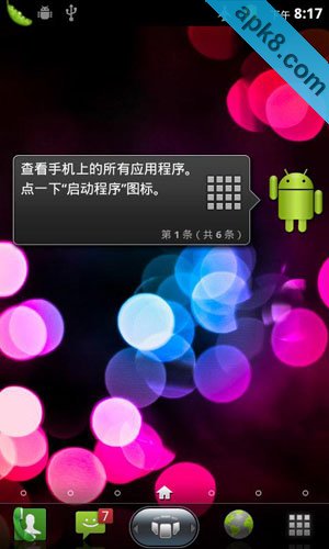 华为输入法