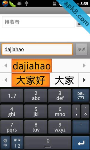 华为输入法