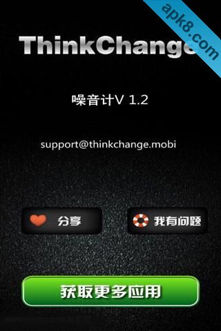 噪音计