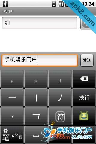 91拼音输入法