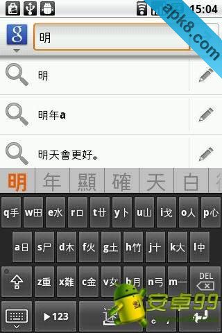繁体中文输入工具
