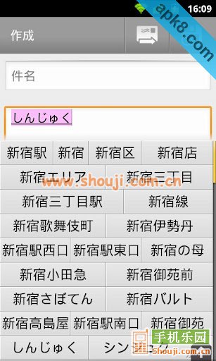 谷歌日文输入法