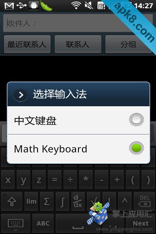 数学输入法