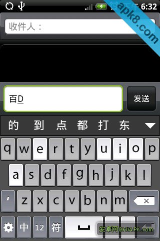 智能键盘试用版