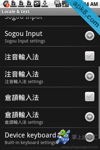 注音仓颉输入法