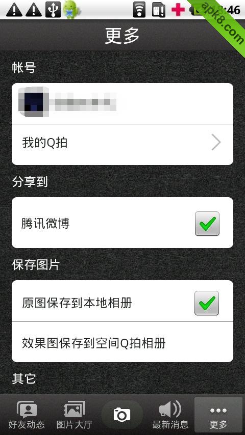 Q拍
