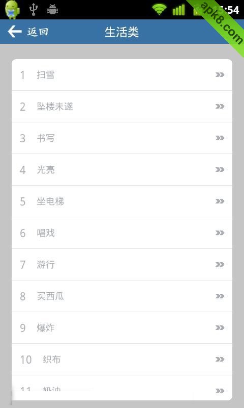 周公爱解梦
