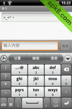 闪云输入法