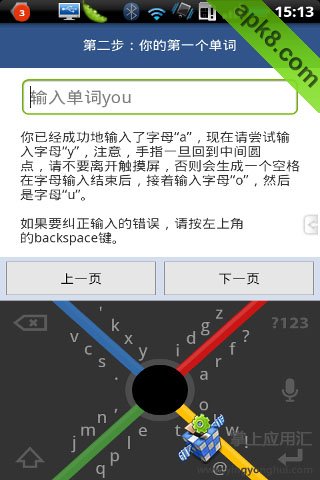 8penX形输入法