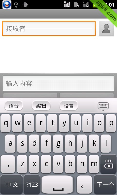 17vee输入法