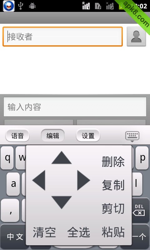 17vee输入法
