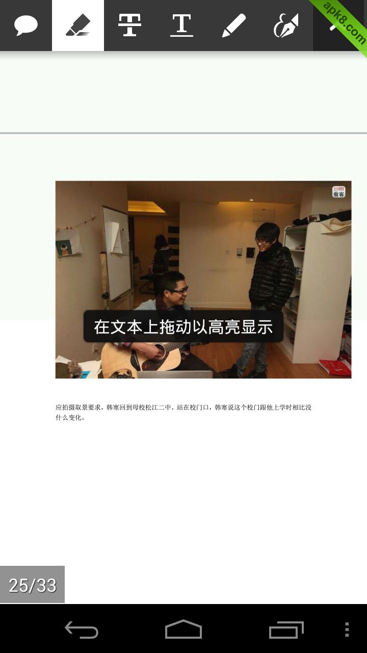 PDF阅读器