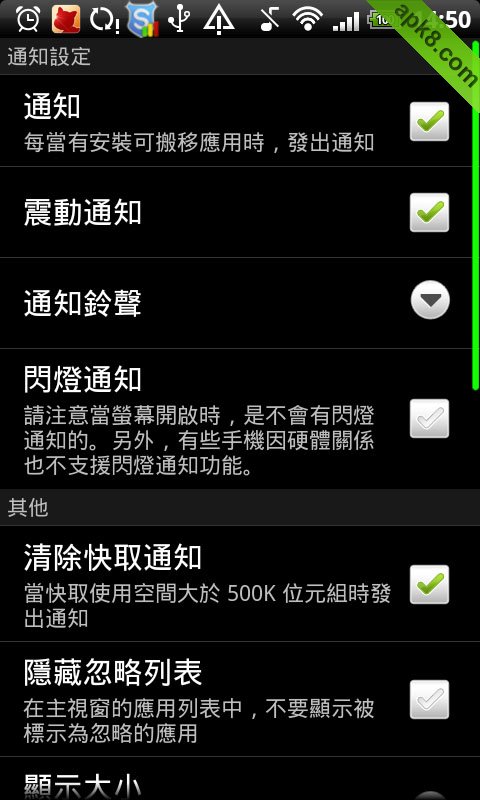 Apps2SD