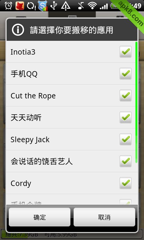 Apps2SD