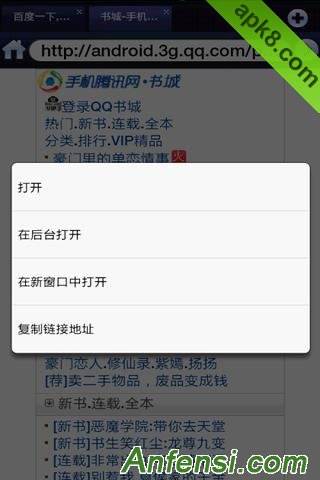 超级兔子手机浏览器