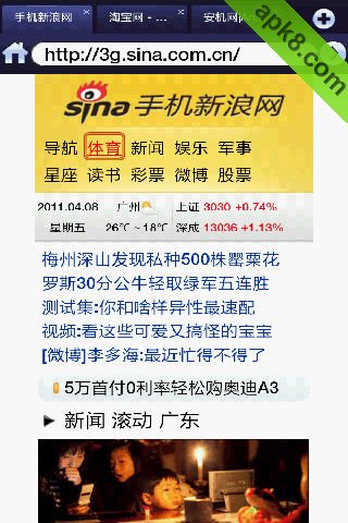 超级兔子手机浏览器