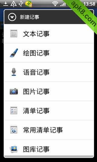 万能记事本