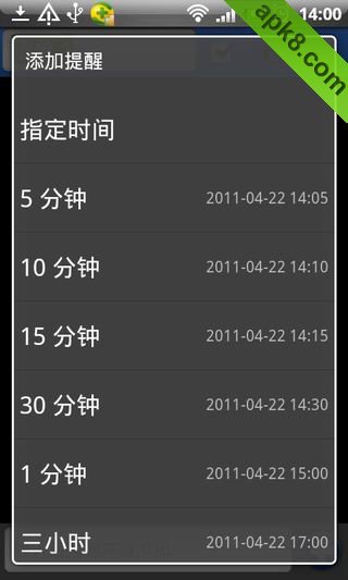 万能记事本