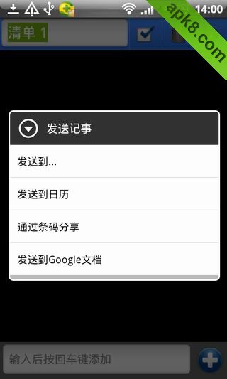 万能记事本
