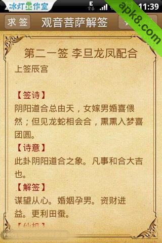 观音灵签