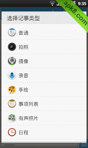 DSM记事本