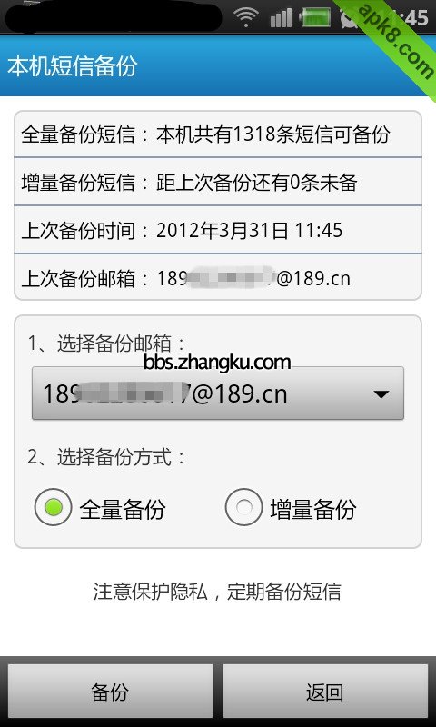 微邮手机邮箱