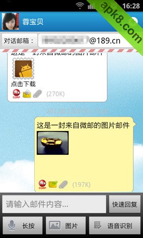 微邮手机邮箱