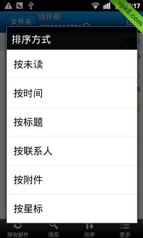 139邮箱手机客户端