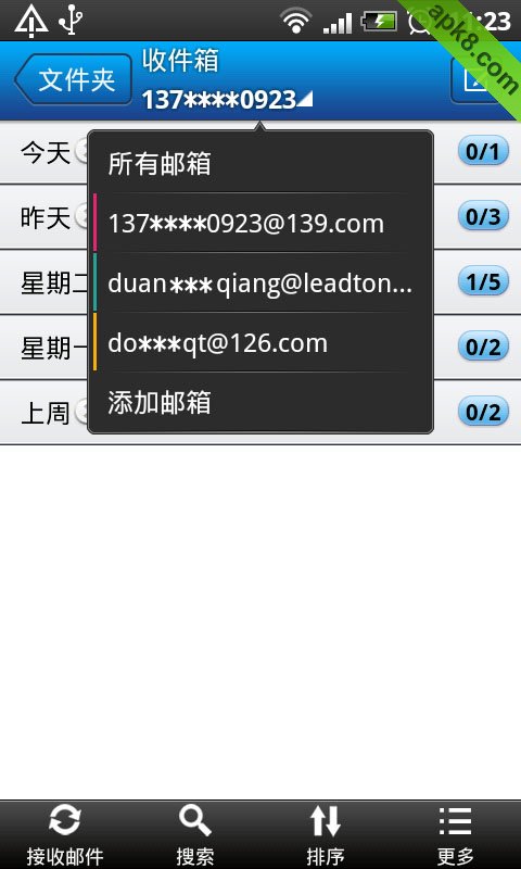 139邮箱手机客户端