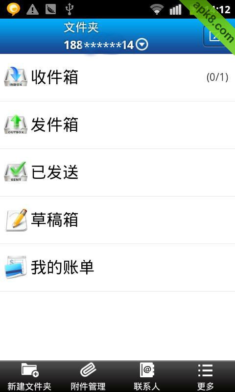 139邮箱手机客户端
