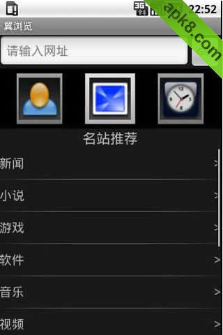 3G浏览器