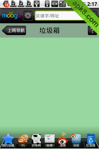 摸手上网导航