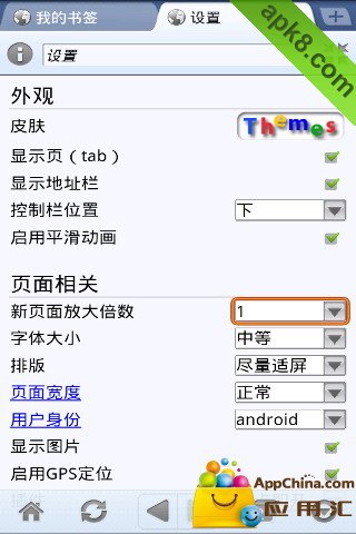 全能浏览器
