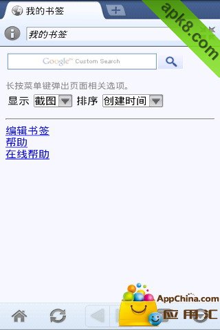 全能浏览器